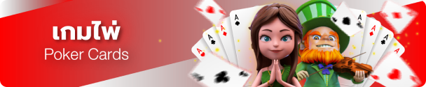 Game-Button-Poker 1
